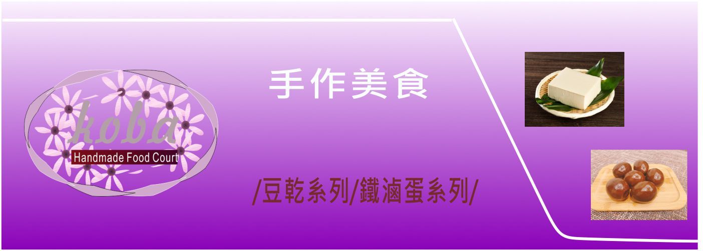 豆乾系列# 黑胡椒豆乾 